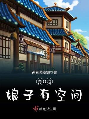 Bìa truyện Tương Quân Thỉnh Hạ Mã (将军请下马)