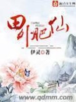 Bìa truyện Điền Ngoại Phì Tiên (田外肥仙)