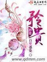 Bìa truyện Căng Quý (矜贵)