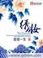 Bìa truyện Tú Trang (绣妆)