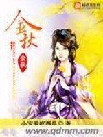 Bìa truyện Kim Thu (金秋)