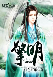 Bìa truyện Kình Minh (擎明)