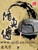 Bìa truyện Tu Chân Truyện (修真传)