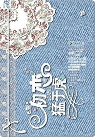 Bìa truyện Cha Lưỡng Bất Thục (咱俩不熟)