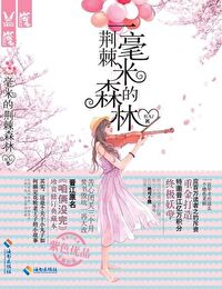 Bìa truyện Cha Lưỡng Một Hoàn (咱俩没完)