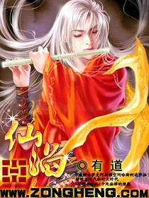 Bìa truyện Tiên Diễm (仙焰)