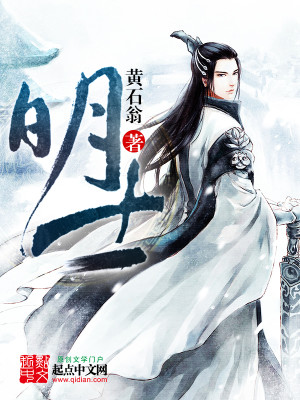 Bìa truyện Minh Sĩ (明士)