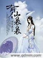 Bìa truyện Hữu Tiên Niểu Niểu (有仙袅袅)