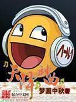 Bìa truyện Thiên Giáng Thần Khúc (天降神曲)