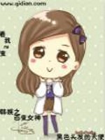 Bìa truyện Hàn Ngu Chi Bách Biến Nữ Thần (韩娱之百变女神)