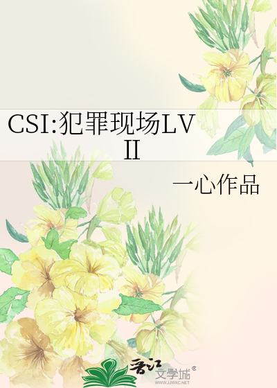 Bìa truyện Csi Phạm Tội Hiện Trường Lv Ⅱ (CSI:犯罪现场LV Ⅱ)