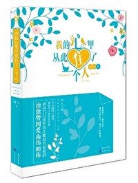 Bìa truyện Hoàng Sa Thành (黄沙城)