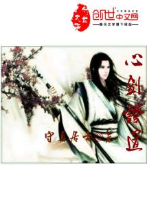 Bìa truyện Thiên Đạo Phong Vân Lục (天道风云录)