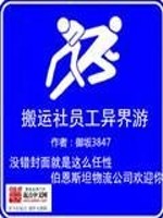 Bìa truyện Nâm Đích Khoái Đệ Thỉnh Thiêm Thu (您的快递请签收)