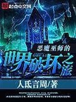 Bìa truyện Tiên Vũ Thế Giới Mạo Hiểm Kí (仙武世界冒险记)