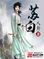 Bìa truyện Tô Bạch (苏白)