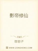 Bìa truyện Ảnh Đế Tu Tiên (影帝修仙)