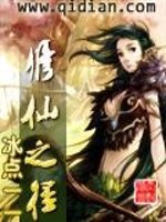 Bìa truyện Tu Tiên Chi Kính (修仙之径)