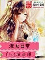 Bìa truyện Thục Nữ Nhật Thường (淑女日常)