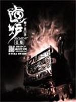 Bìa truyện Đạo Lô (道炉)