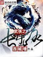 Bìa truyện Vũ Hiệp Chi Trường Sinh Lộ (武侠之长生路)