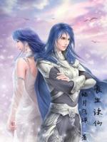 Bìa truyện Trường Sinh Tru Tiên (长生诛仙)