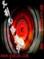 Bìa truyện Hỏa Ảnh Vô Hạn Chi Hận (火影无限之恨)