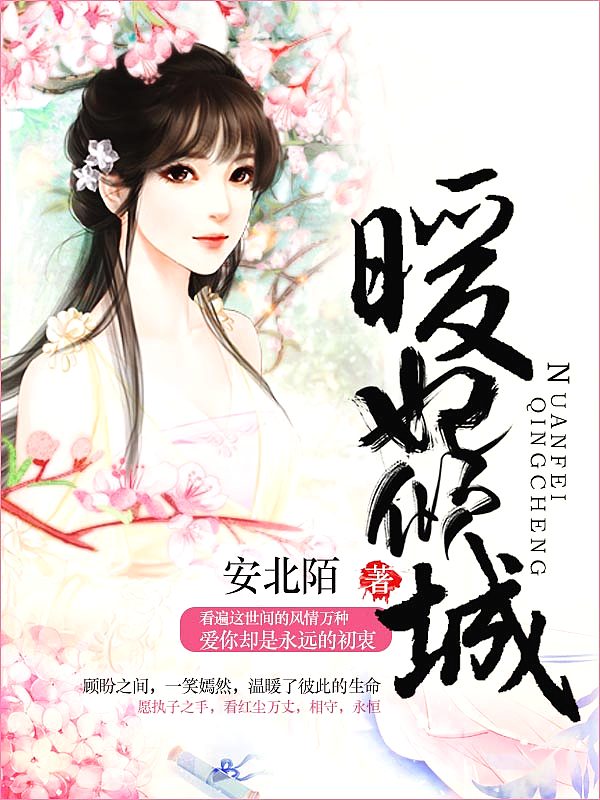 Bìa truyện Tình Khiên Tiên Kiếm (情牵仙剑)