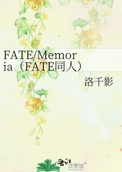 Bìa truyện Fate Memoria Fate Đồng Nhân (FATE/Memoria（FATE同人）)