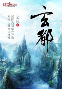 Bìa truyện Huyền Thiên Thượng Tiên (玄天上仙)