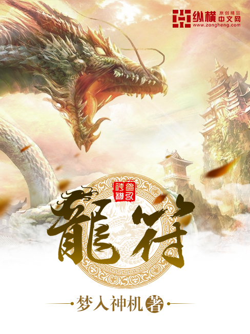 Bìa truyện Long Phù (龙符)