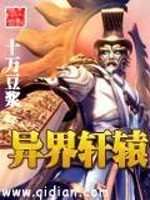 Bìa truyện Dị Giới Hiên Viên (异界轩辕)