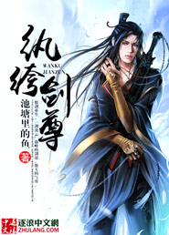Bìa truyện Hoàn Khố Kiếm Tôn (纨绔剑尊)