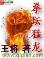 Bìa truyện Quyền Đàn Mãnh Long (拳坛猛龙)