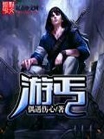 Bìa truyện Du Cái (游丐)