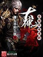 Bìa truyện Đại Thần Chi Quang Thị Như Hà Luyện Thành Đích (大神之光是如何炼成的)