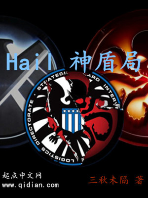 Bìa truyện Hail Thần Thuẫn Cục (Hail神盾局)