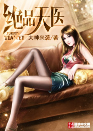 Bìa truyện Tuyệt Phẩm Thiên Y (绝品天医)