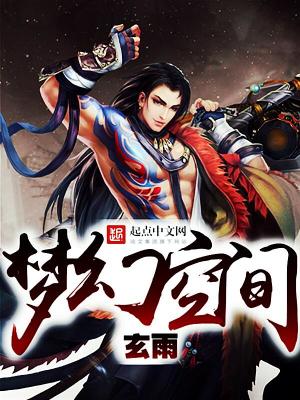 Bìa truyện Mộng Huyễn Không Gian (梦幻空间)