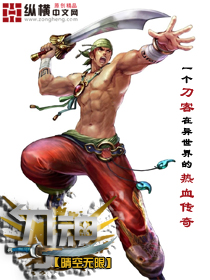 Bìa truyện Đao Hồn (刀魂)