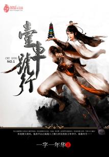 Bìa truyện Nhất Hào Xa Hành (一号车行)