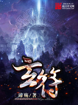 Bìa truyện Huyền Phù (玄符)