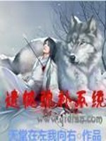 Bìa truyện Di Hám Di Bổ Hệ Thống (遗憾弥补系统)