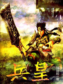 Bìa truyện Binh Hoàng (兵皇)