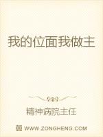 Bìa truyện Ngã Đích Vị Diện Ngã Tố Chủ (我的位面我做主)