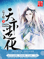 Bìa truyện Thiên Hạ Tạo Hóa (天下造化)