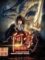 Bìa truyện A Mông (阿蒙)