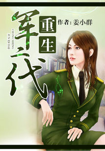 Bìa truyện Trọng Sinh Mê Thải Lục (重生迷彩绿)