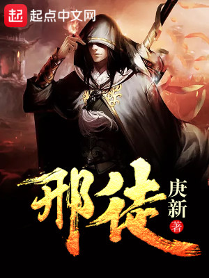 Bìa truyện Hình Đồ (刑徒)