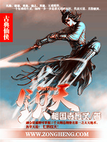 Bìa truyện Khâm Thiên (钦天)
